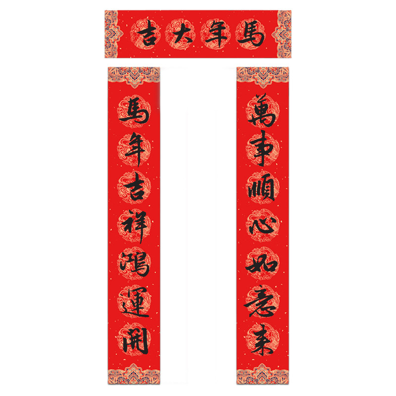 2026马年纯手写春联新年大门对联 万事顺心如意来马年吉祥鸿运开