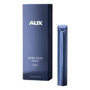 奥克斯电动鼻毛修剪器男士剃鼻毛器男用充电式鼻孔剃须刀刮鼻毛器