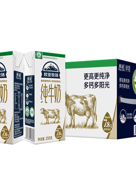 欧亚牧场全脂纯牛奶整箱云南大理