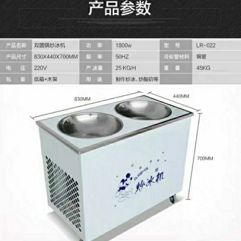 LR-022炒酸奶机商用炒冰机摆摊双圆锅手动奶果机冰淇淋卷机