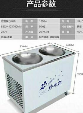 LR-022炒酸奶机商用炒冰机摆摊双圆锅手动奶果机冰淇淋卷机