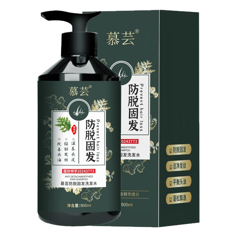慕芸侧柏叶防脱固发洗发水