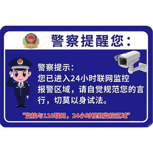 监控警示牌您已进入24小时电子监控区域标识牌内有监控指示牌子夜光门口此处有监控请自重提示牌提醒标语贴纸