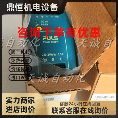 议价原装普尔世PULS电源 ML30 ML50.510输入220V0.5A 输出5-5.5V