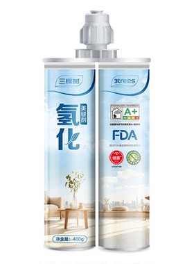 三棵树氢化美缝剂瓷砖地砖防水霉