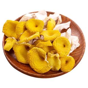 鸡油菌干货500g云南特产黄菇蘑菇黄丝菌干菌类榆黄蘑鸡油黄菌煲汤