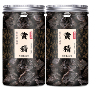 九蒸九制黄精即食久晒九华山新鲜黄精干野生中药材正品官方旗舰店