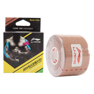 李宁肌肉贴运动肌内效贴布弹性绷带防护胶带拉伤贴酸痛贴羽毛球
