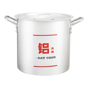 特厚纯铝汤桶商用特大号炖汤铝桶食堂带盖大汤锅卤桶煮粥桶大铝锅