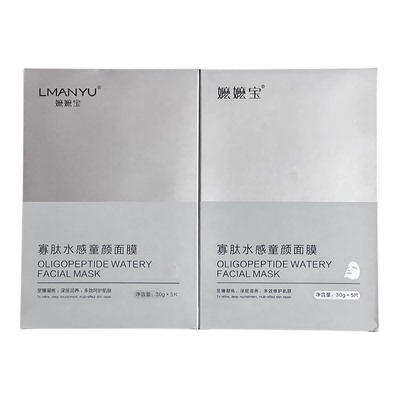 官方正品嬷嬷宝面膜补水保湿