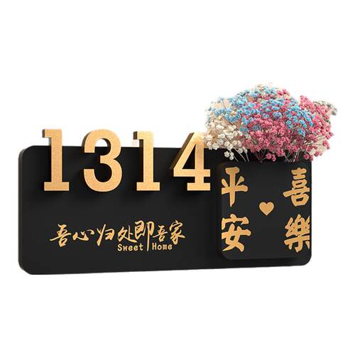 门牌号码牌家用自粘门牌2026新款门牌号高级感轻奢创意家庭入户门牌定制小区住宅门口门上装饰感应灯民宿门贴