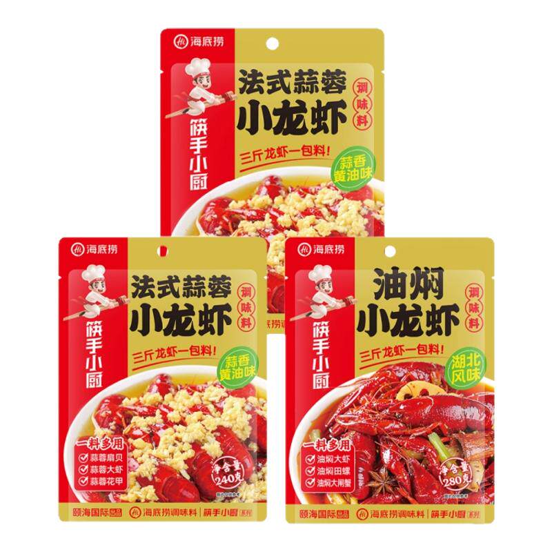 海底捞麻辣小龙虾调味料家庭装