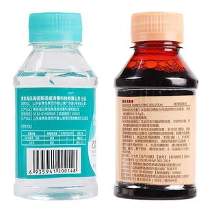 海氏海诺75%度酒精乙醇消毒液碘伏消毒液医用无菌送棉签伤口皮肤