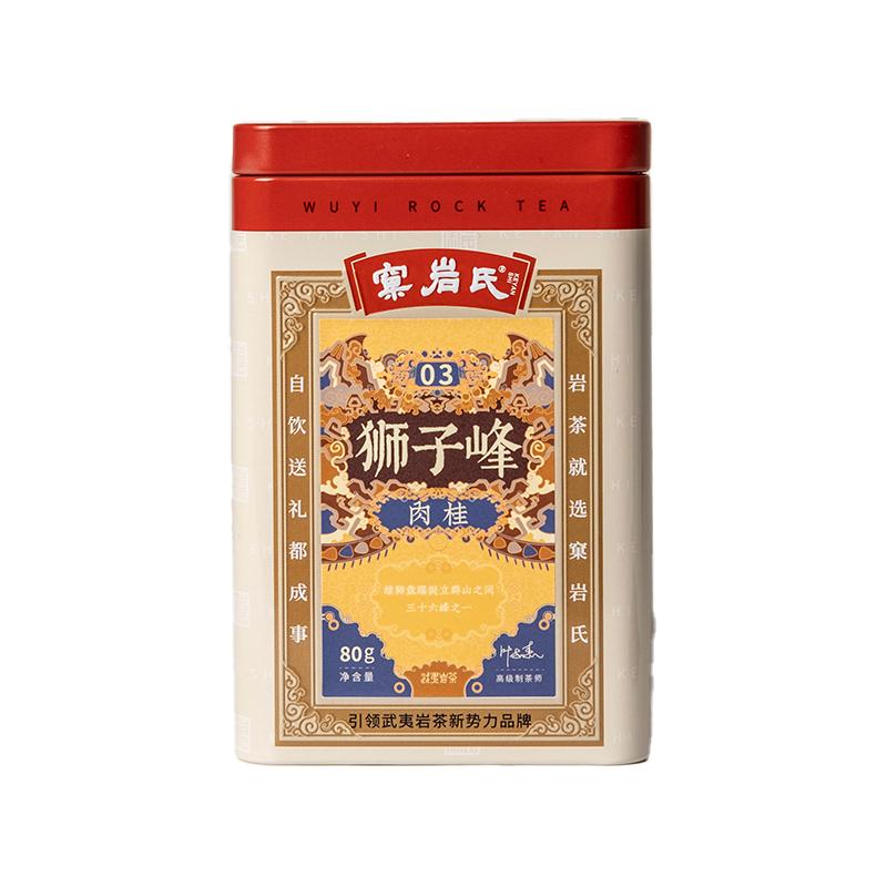 武夷岩茶狮子峰肉桂正岩产区