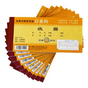 青联收款收据二联三联单无碳复写纸手写单栏收款两联单据本23联收据单财务专用发开票单据本子报销单据可定制