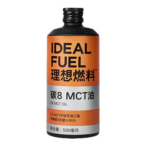 理想燃料c8 mct油中链甘油三酯mct低碳生酮饮食瓶装500ml