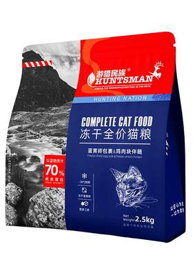 伊萨冻干三拼猫粮全价全阶段