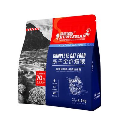 伊萨冻干三拼猫粮全价全阶段