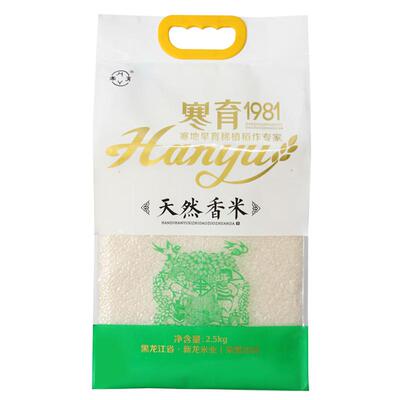 寒育1981黑龙江方正大米5kg2025年新米 东北有机大米精选6号