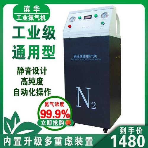 高纯度小型轮胎氮气机制氮机汽车充气机氮气机滨华