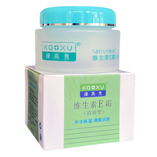康高秀维生素e霜 清爽保湿面霜男女 冬油皮保湿霜清润型维E霜正品
