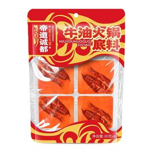 帝道诚都牛油麻辣火锅底料320g小火锅冒菜串串调料满3袋送香油