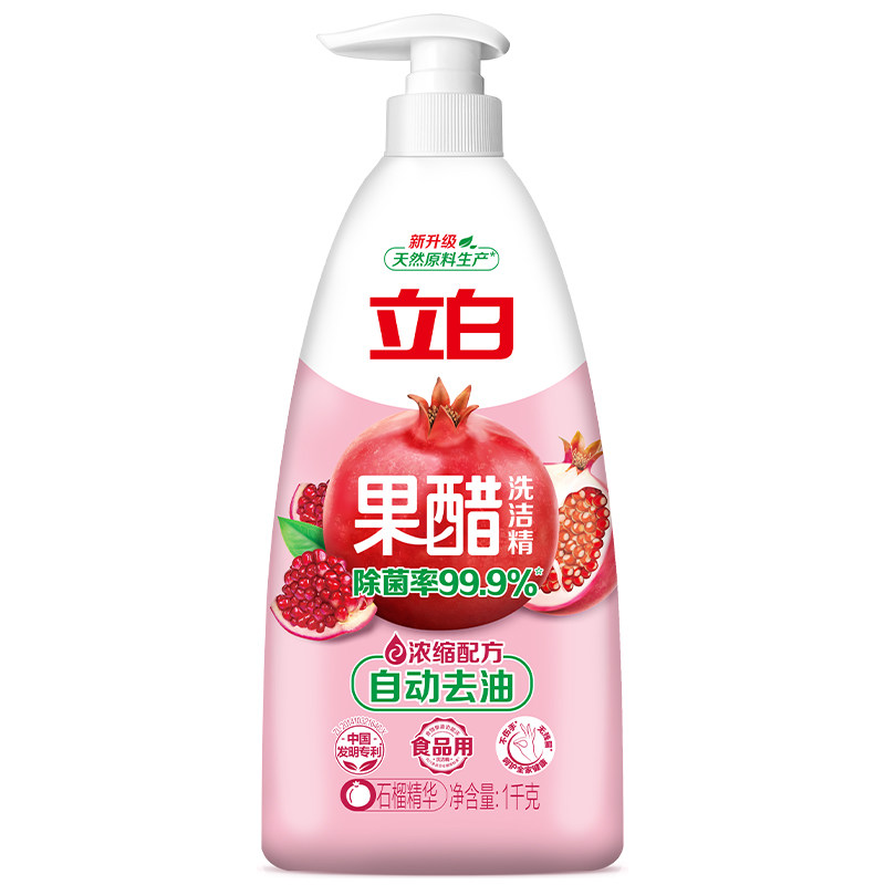 立白果醋洗洁精去油除菌