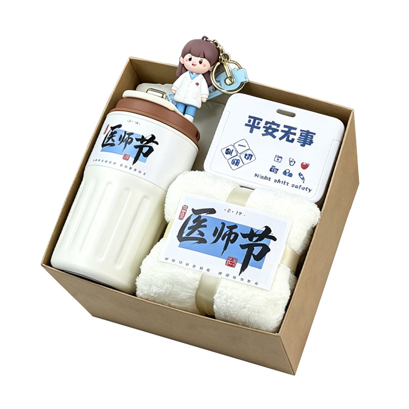 公司礼品定制医院送医护人员创意纪念实用医生礼品定制LOGO保温杯