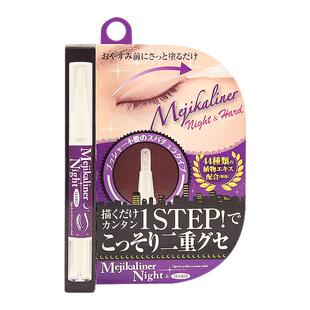 日本进口放大双眼皮神器便捷无痕自然速干夜用持久定型胶水睫毛笔