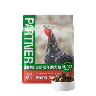 帕特狗粮生命系列犬粮成犬幼犬粮鸭肉火鸡肉生命系列膨化犬粮