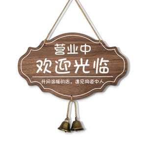 营业中挂牌门店外出临时牌欢迎光临店主马上回来玻璃门空调开放正在休息中提示门牌店铺营业时间双面告示牌子
