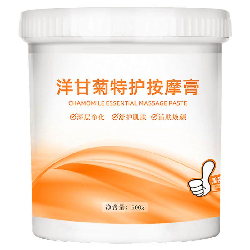 亦花者美容院专用面部按摩膏