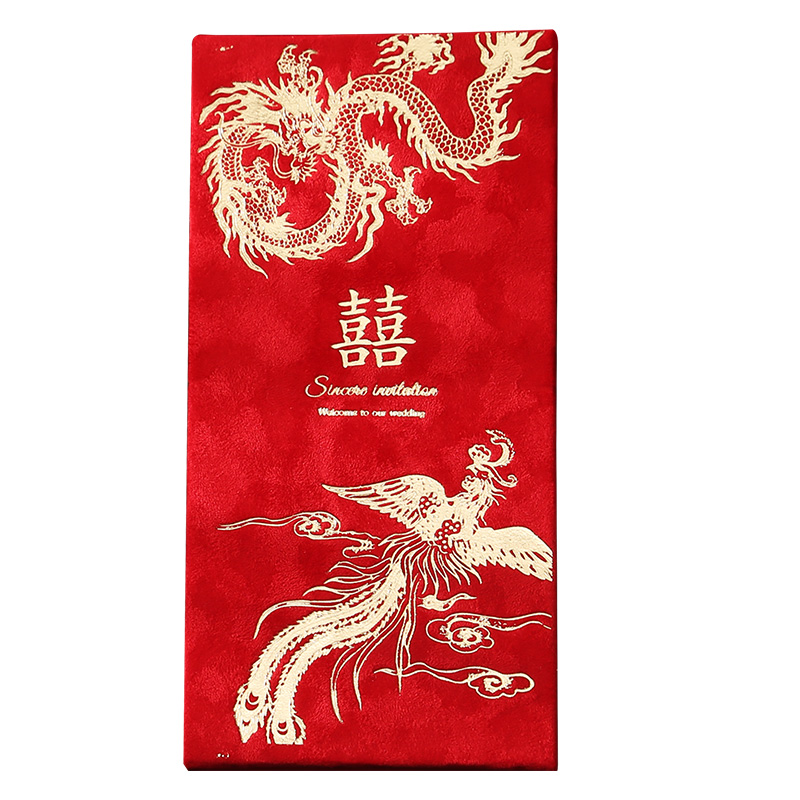 丝绒布结婚请柬婚礼喜帖送领导高级感中式龙凤喜宴请帖邀请函定制