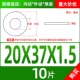 M20*37*1,5 (10)