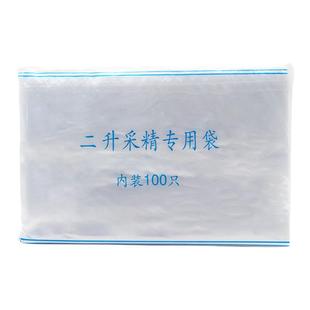 公猪采精袋猪用人工授精采精袋猪精液稀释袋兽用一次性精液袋收集