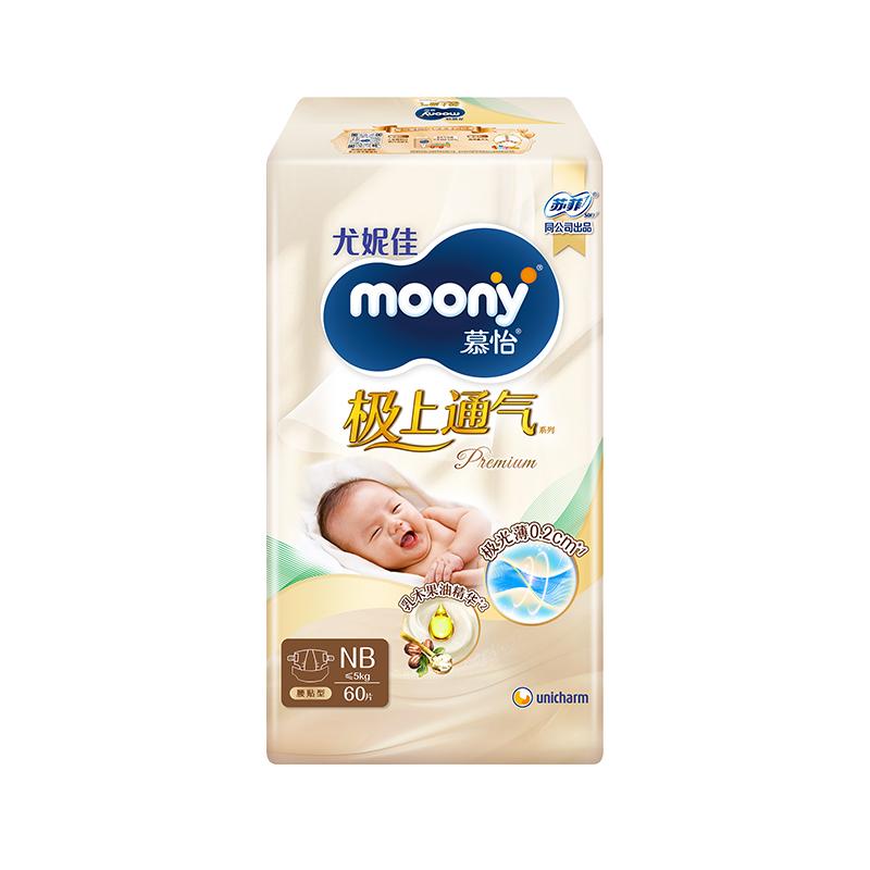 moony极上通气纸尿裤NB60/S56
