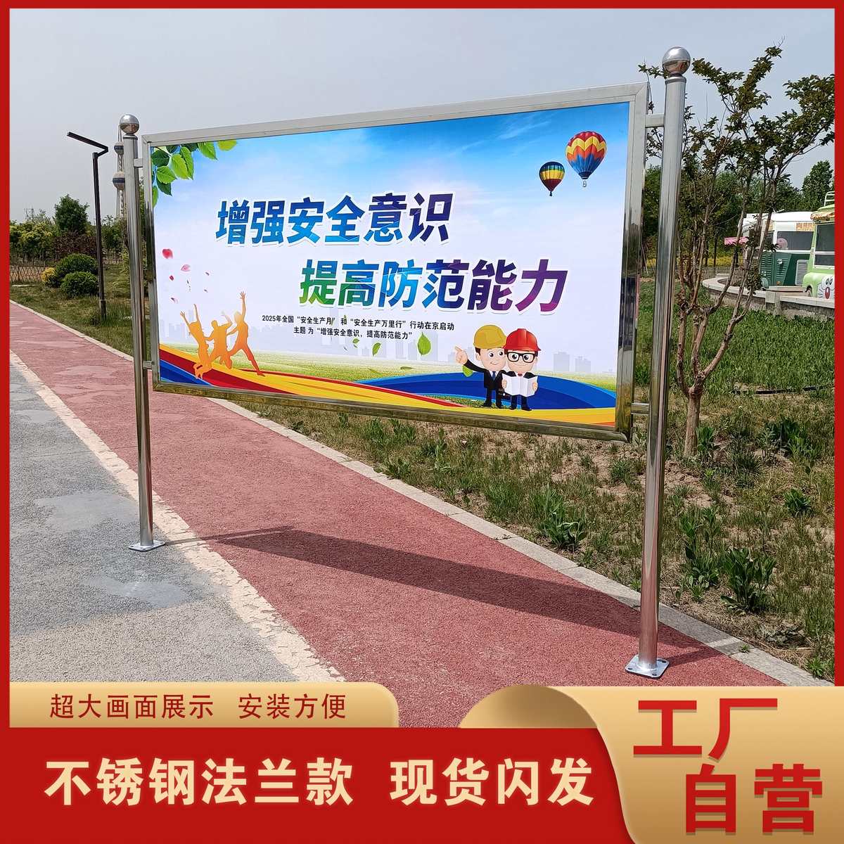 户外不锈钢宣传栏公示栏KT板广告牌展示架学校工地展板法兰款