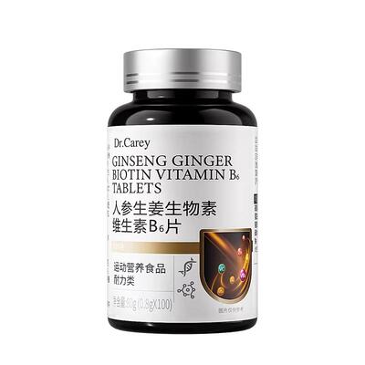 维生素b族防脱发生发生物素h药b6复合b7吃什么保健品内服养发内调