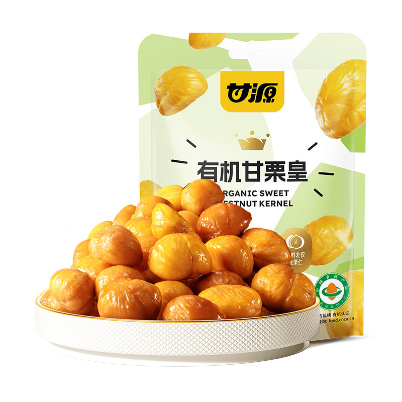 甘源有机甘栗皇即食板栗仁办公室休闲零食燕山无壳坚果小包装小吃