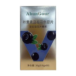 中老年成人护眼专用蓝莓叶黄素黄斑飞蚊症进口正品官方旗舰店