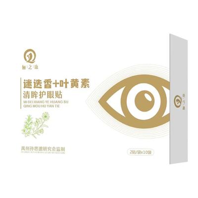 眼膜淡化黑眼圈多买多送