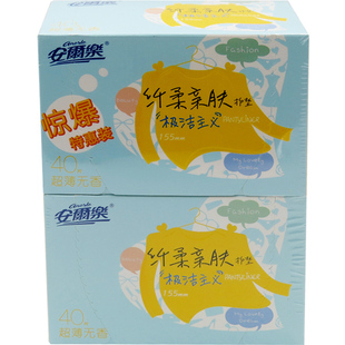 安尔乐护垫纯棉超薄透气棉柔亲肤155mm160片实惠装姨妈巾正品包邮