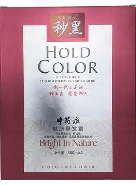 优然品染发膏自然黑色清水黑科技