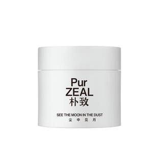 PUR朴致卸妆膏女眼唇温和深层清洁去角质抗氧易乳化冲洗不闷痘