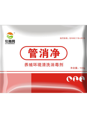 管消净畜禽水线水管清理疏通剂