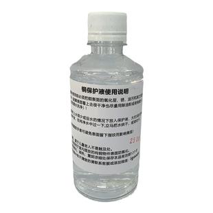 安宁铜器防氧化铜器保养摆件防氧化铜保护液铜摆件生锈防氧化套装