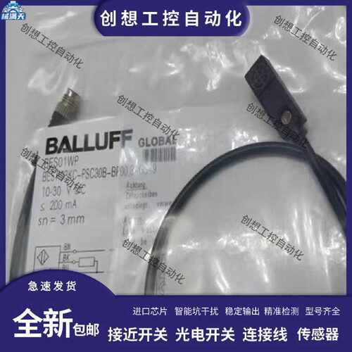议价BALLUFF巴鲁夫 BES01WP BES R03KC-PSC30B-BP00,3-GS49传感器