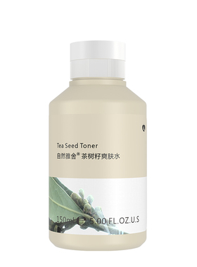 自然雅舍茶树籽爽肤水山茶籽清爽不粘腻化妆水水感润肤精华150ml