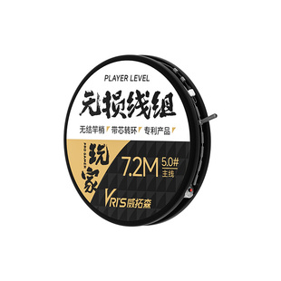 威拓森 玩家精细化无损线组2卷装绑好无结主线组成品套装全套钓鱼
