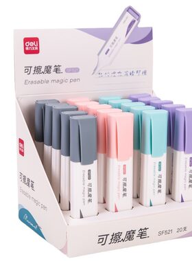 得力无痕消字复写笔消色笔消字笔
